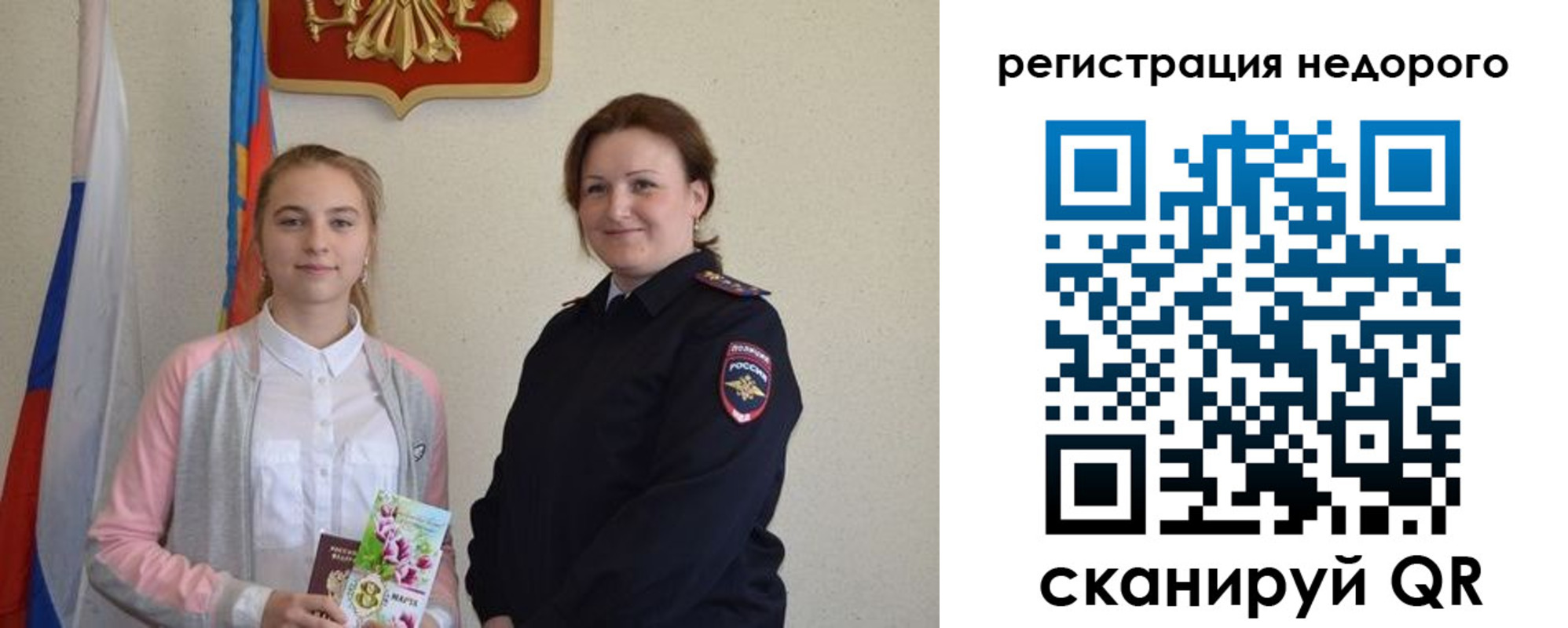 регистрация для дет. сада в Суворове