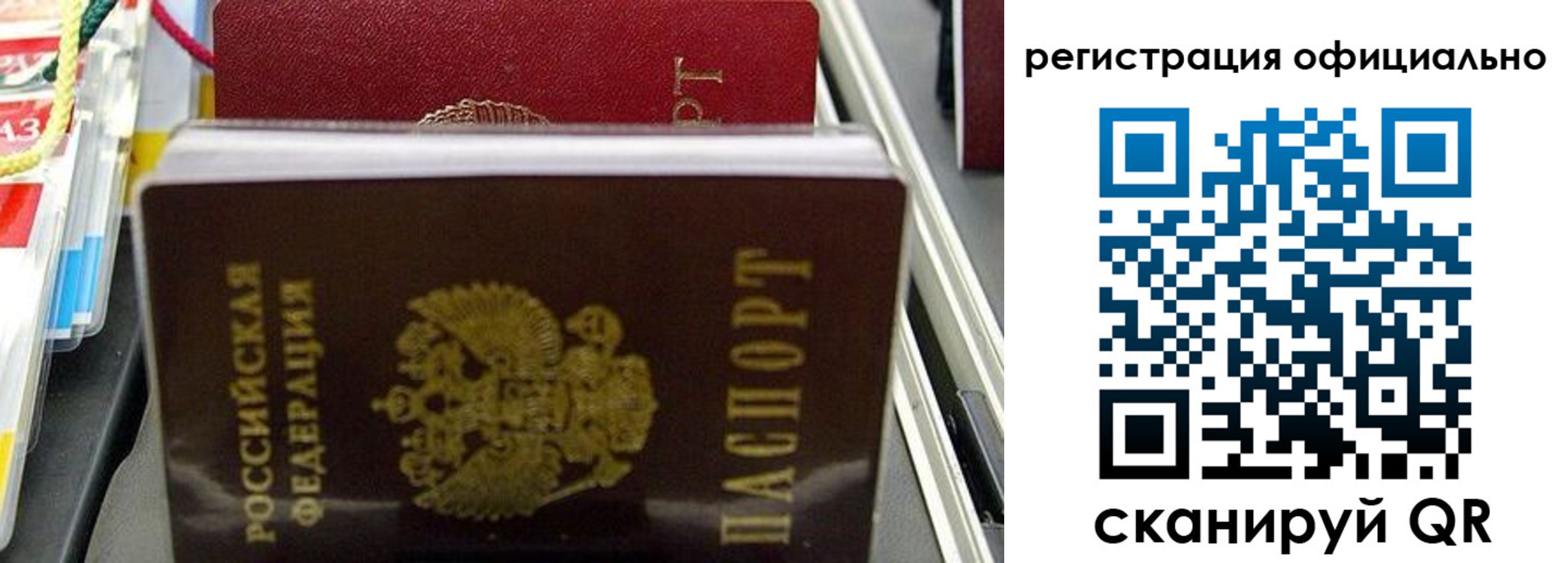 прописка 2025 в Суворове