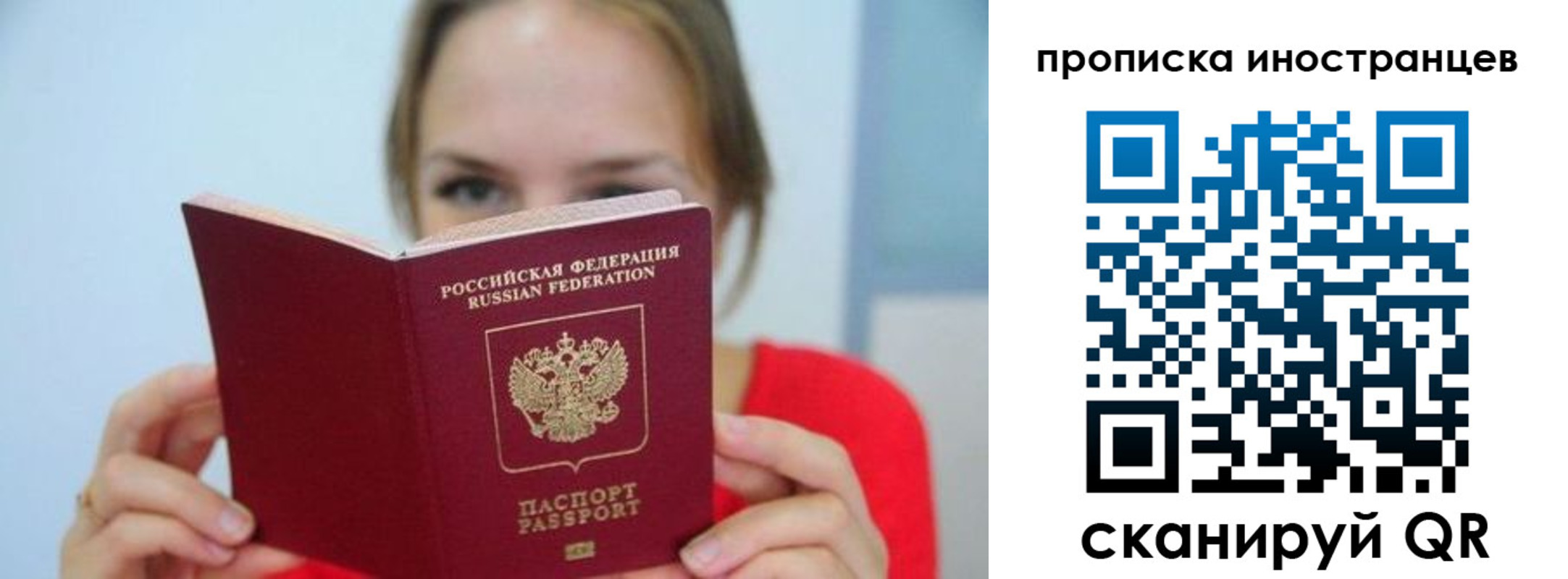 прописка для работы в Суворове