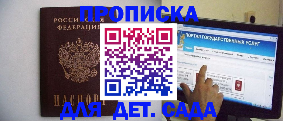 пропишу в квартире в Суворове