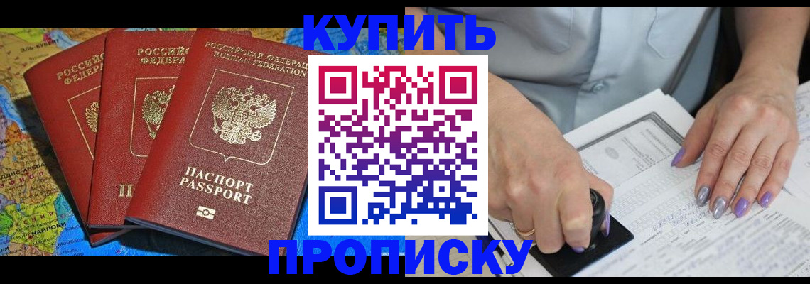 временная регистрация 2025 в Суворове