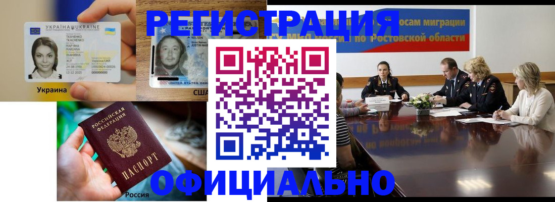 прописка иностранных граждан в Суворове